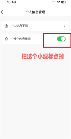 抖音精選怎么設置 抖音精選怎么定時關閉