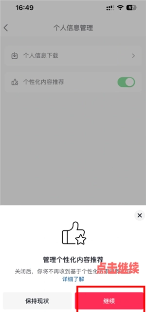 抖音精選怎么設置 抖音精選怎么定時關閉