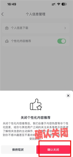 抖音精選怎么設置 抖音精選怎么定時關閉