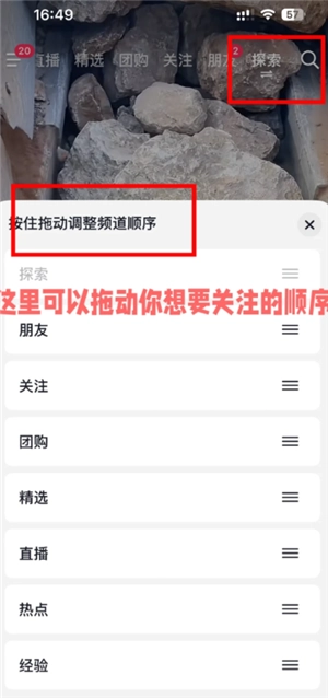 抖音精選怎么設置 抖音精選怎么定時關閉