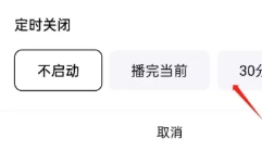 抖音精選怎么設置 抖音精選怎么定時關閉