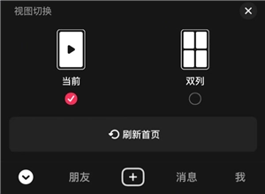 抖音精選怎么設置 抖音精選怎么定時關閉
