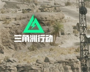 如何進(jìn)入三角洲行動的靶場？三角洲行動靶場升級材料清單一覽