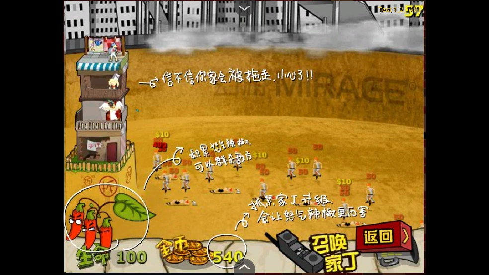 钉子户大战拆迁队手机版图2