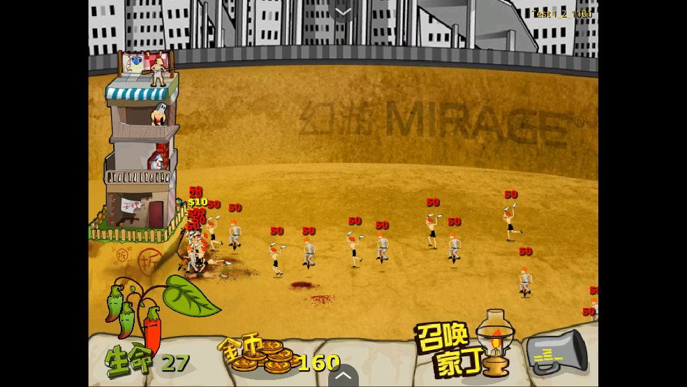 钉子户大战拆迁队手机版图4