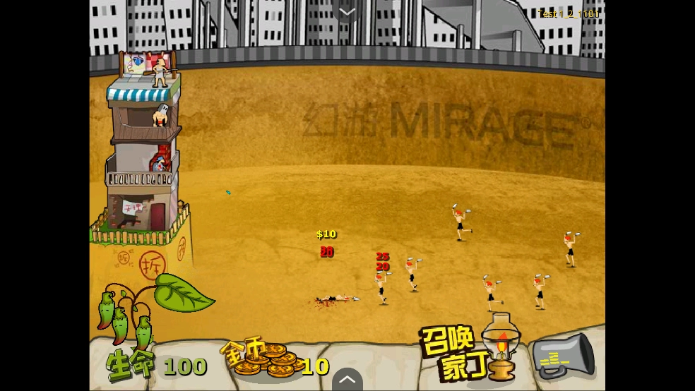 钉子户大战拆迁队手机版图3