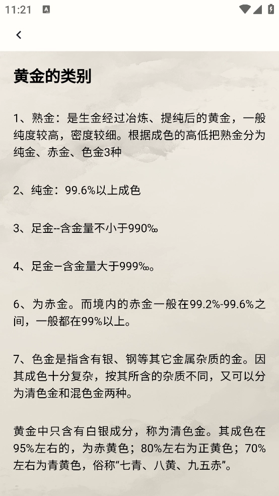 熊猫点金手机版(2)