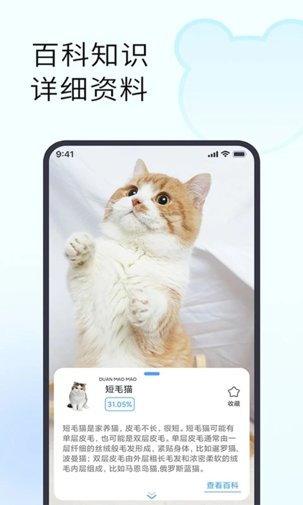 拍照识别植物软件安卓版图3