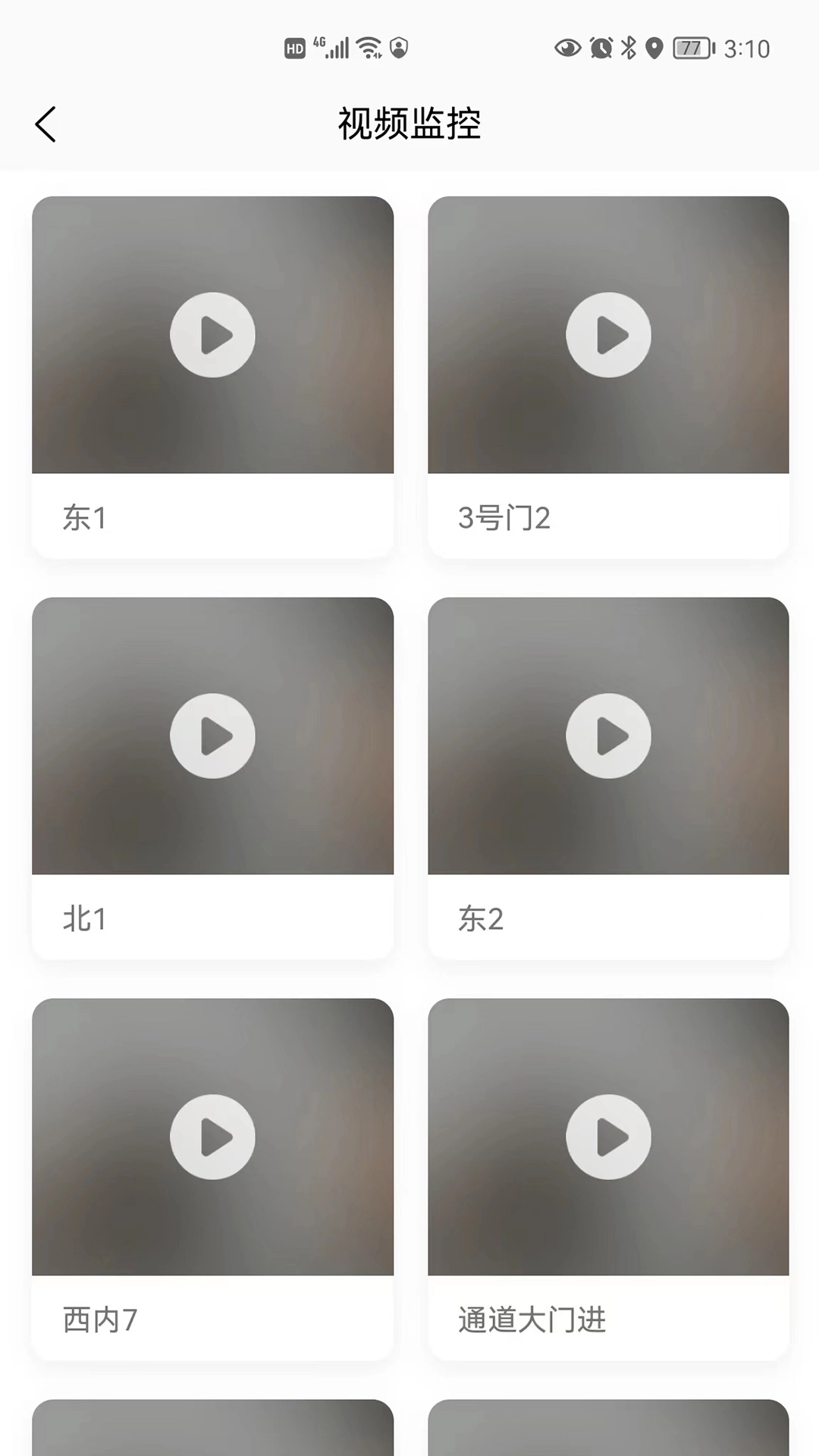 苏安通软件安卓版图4