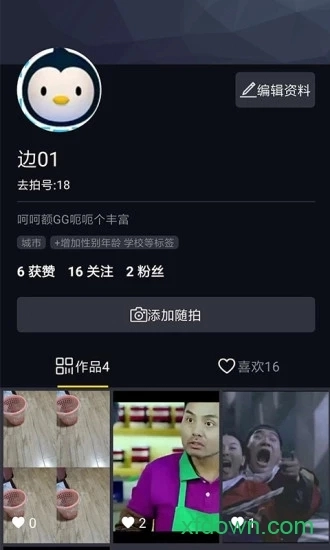 去拍小视频安卓版