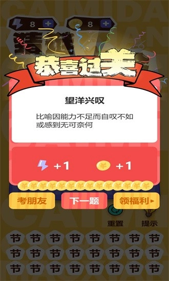 画面寻词手机版