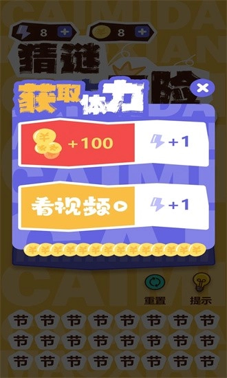 画面寻词手机版