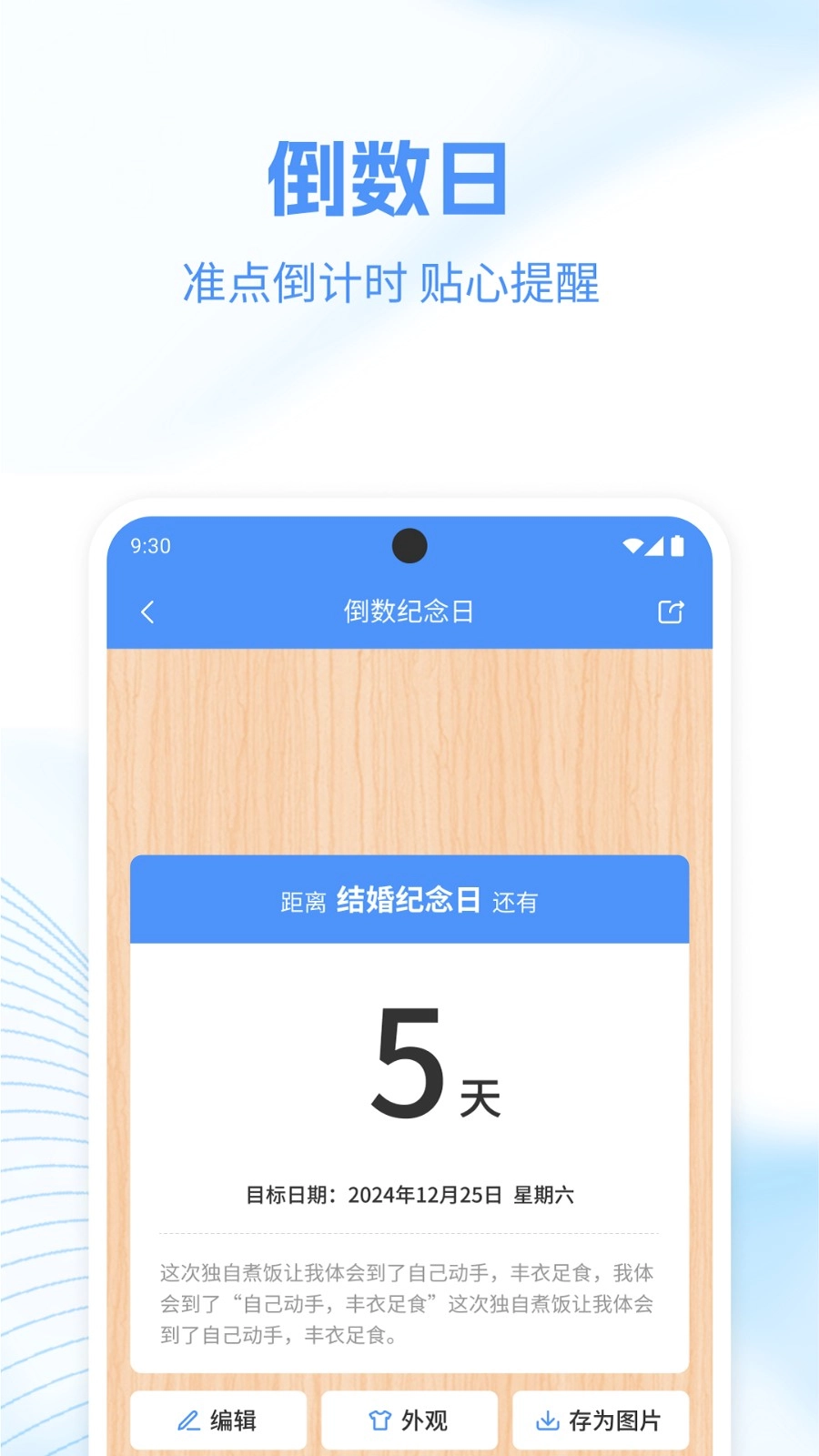 工具帮软件安卓版图2