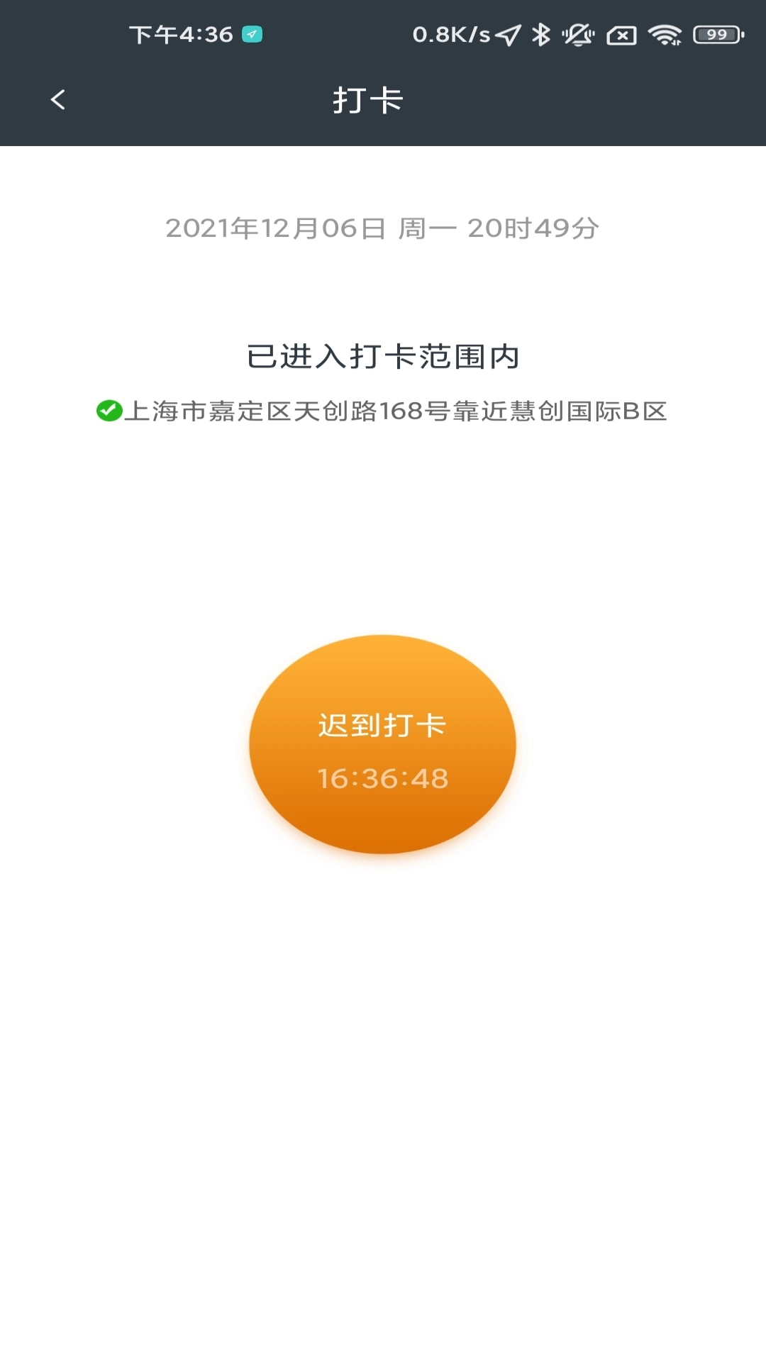 工程师加车手机版