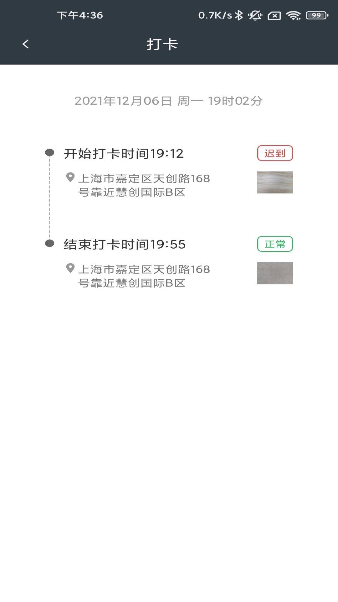 工程师加车手机版