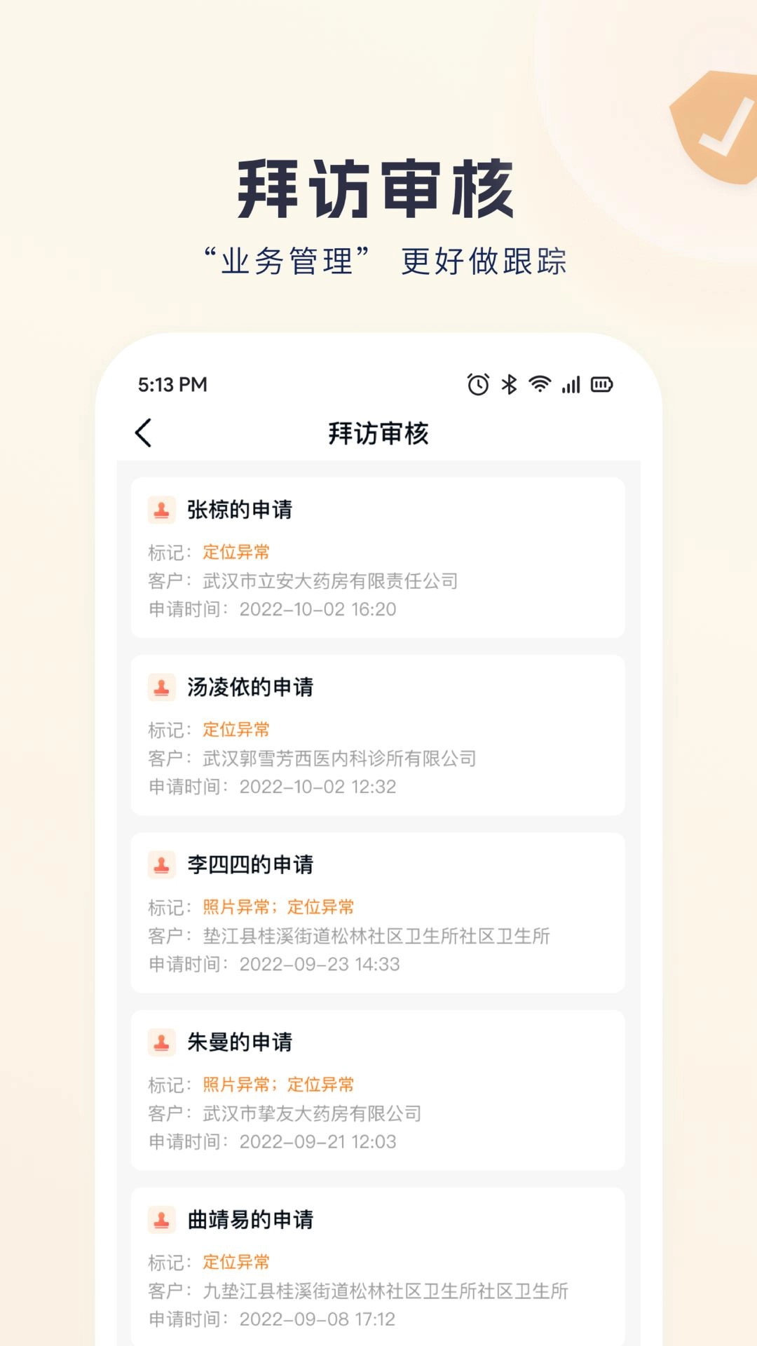 九州灯塔手机版图3