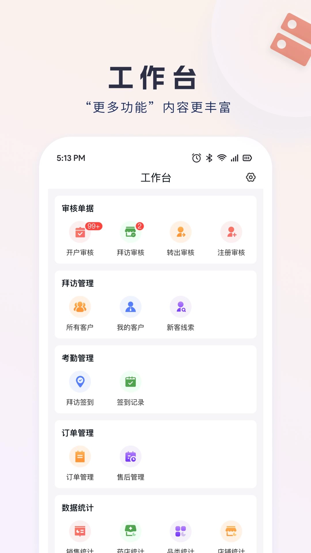九州灯塔手机版图2