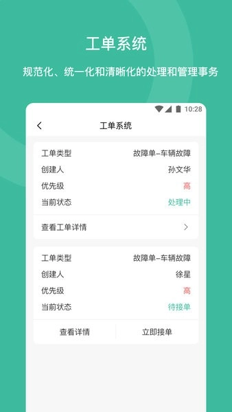 泽清eai手机版图1