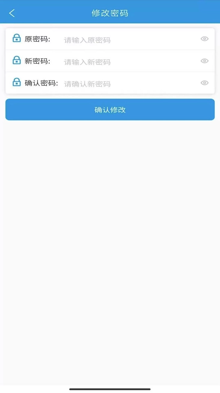 安之道检测手机版图3