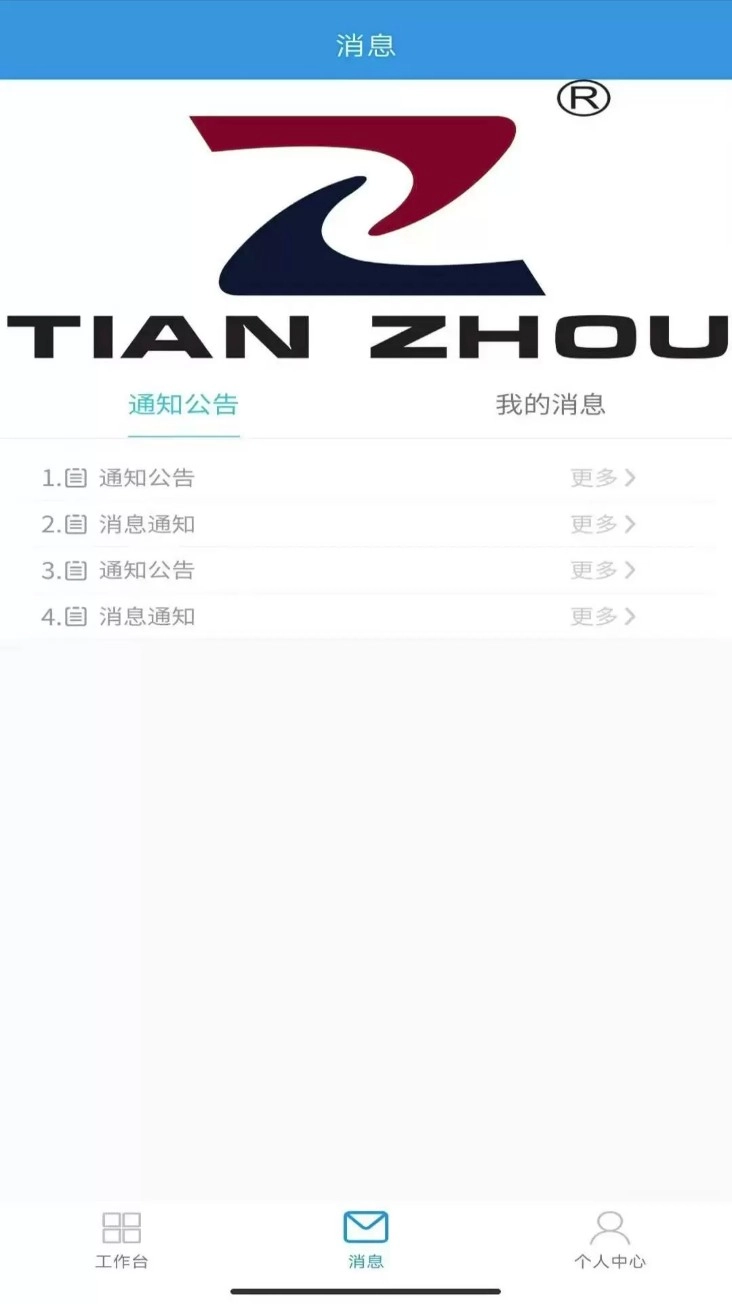 安之道检测手机版图4