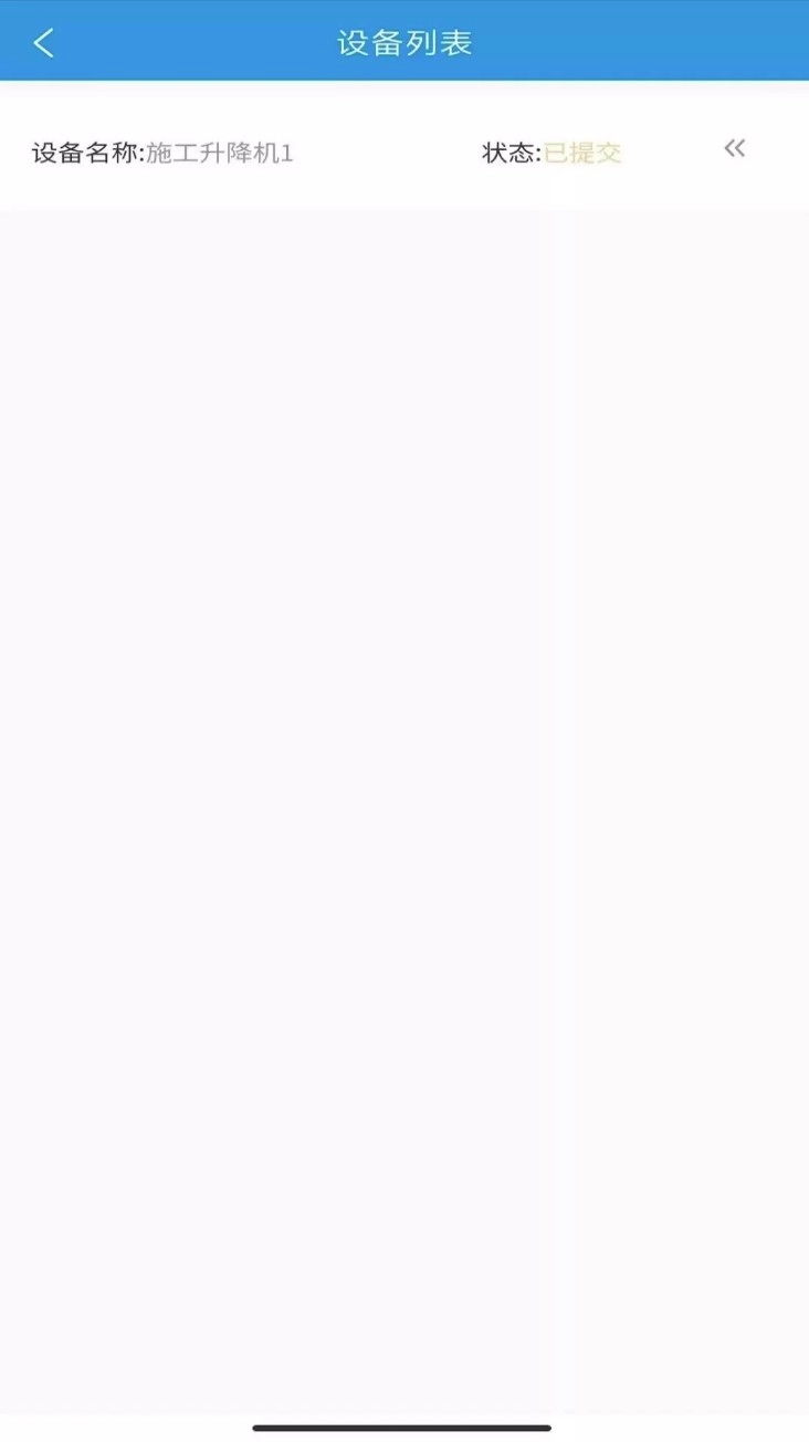 安之道检测手机版图2