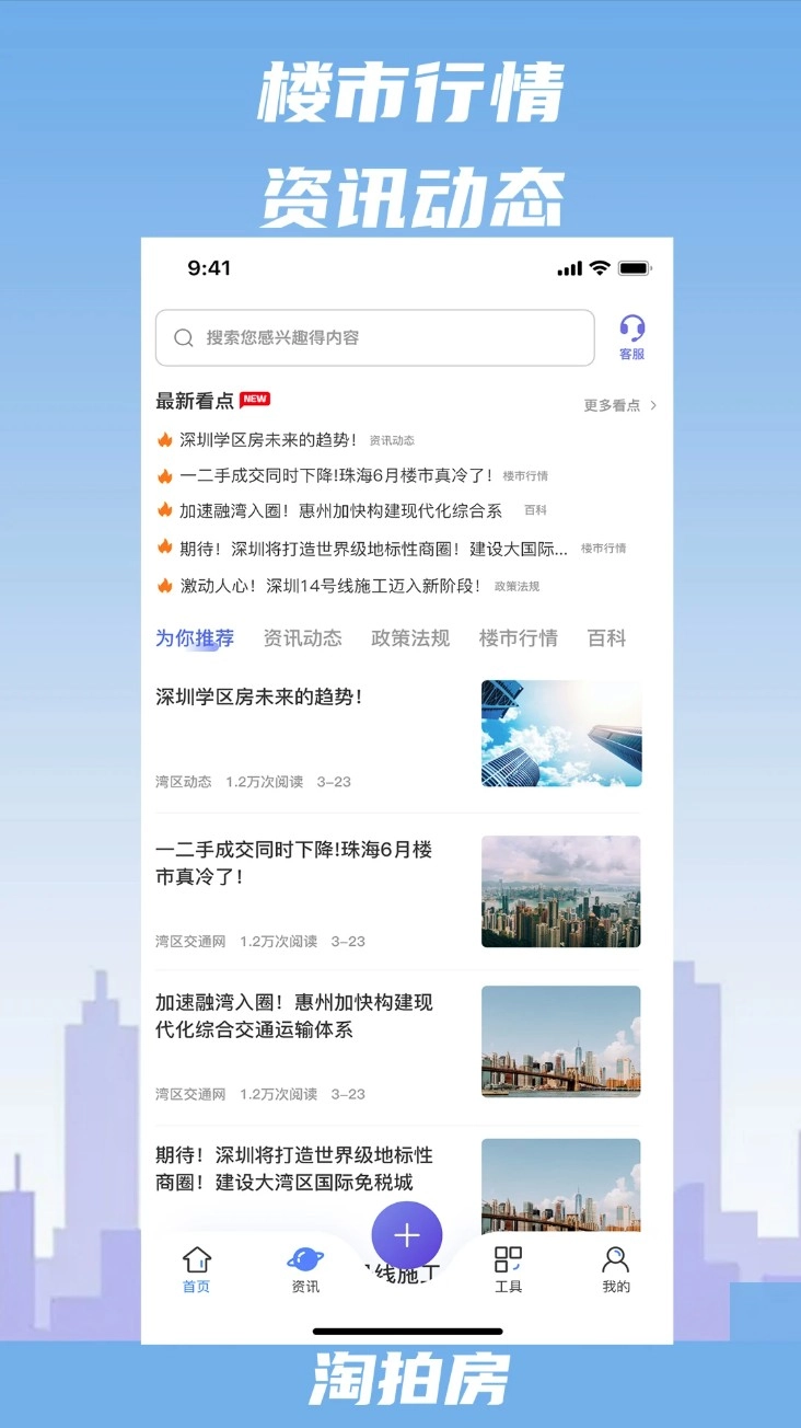 淘拍房软件安卓版图3