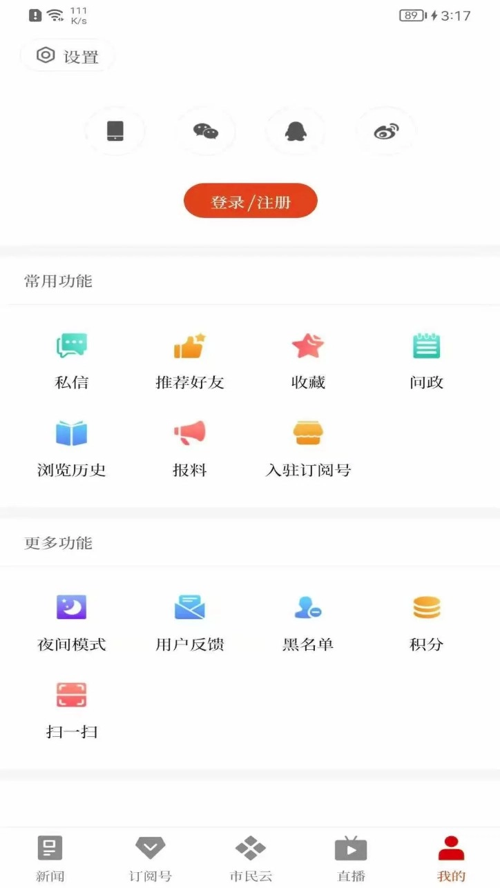 i华宁安卓版图3
