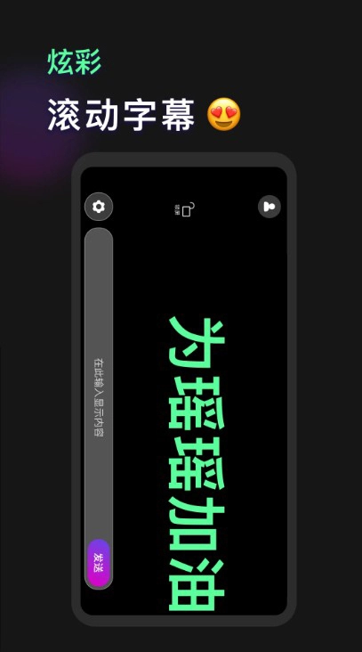 手机灯牌安卓版