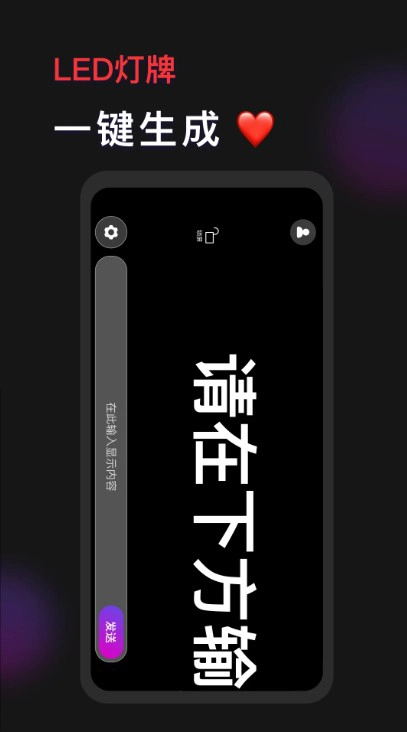 手机灯牌安卓版