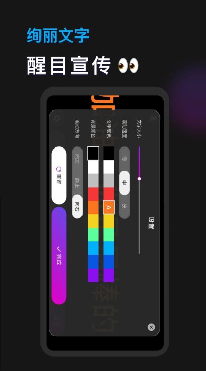 手机灯牌安卓版