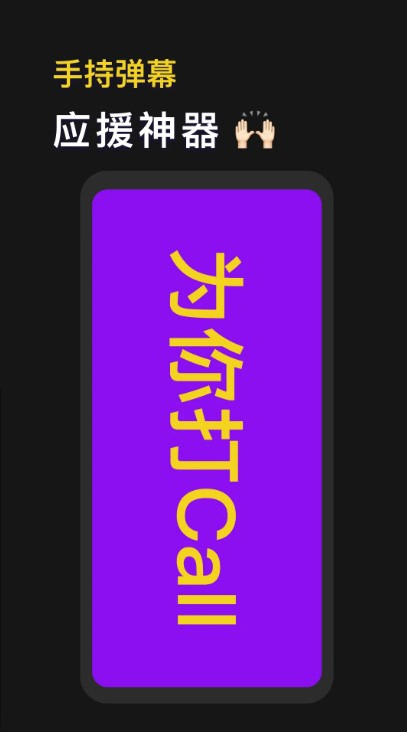 手机灯牌安卓版