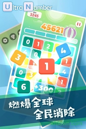 超級數字最新版