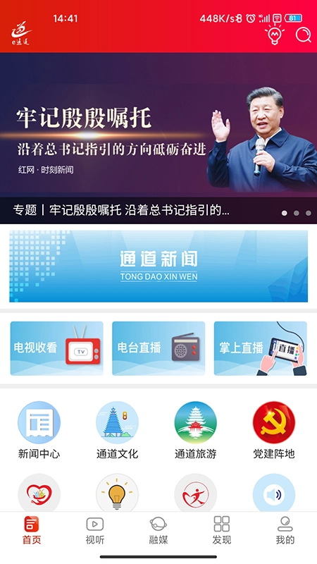 e通道安卓版图2