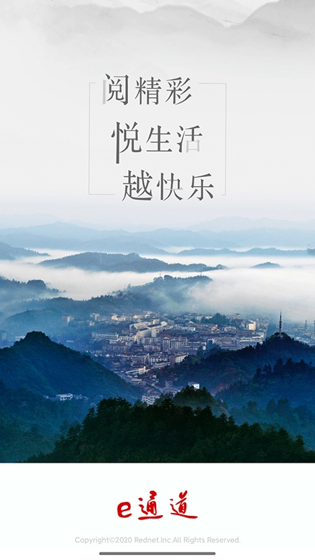 e通道安卓版图4