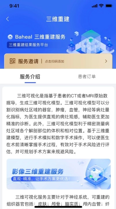 掌上医讯肿瘤版图3