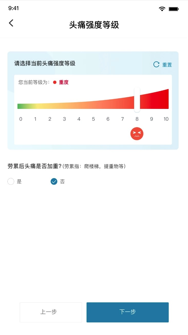 我的头痛日记最新版图4