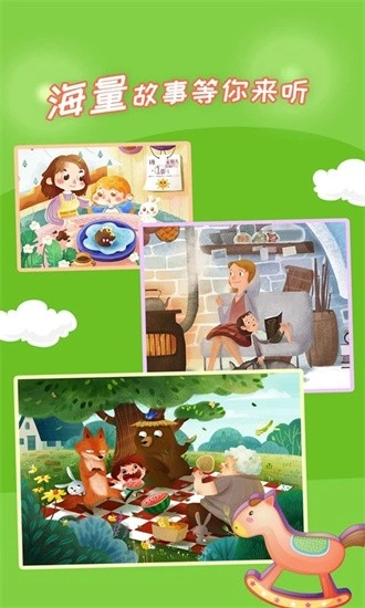 少儿故事软件安卓版