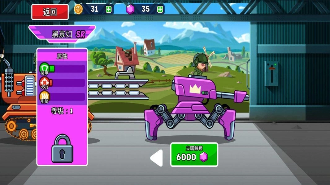 热血坦克向前冲1图5