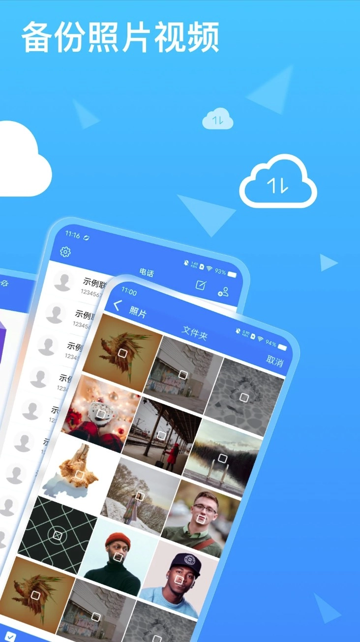 隐私专家安卓版图5