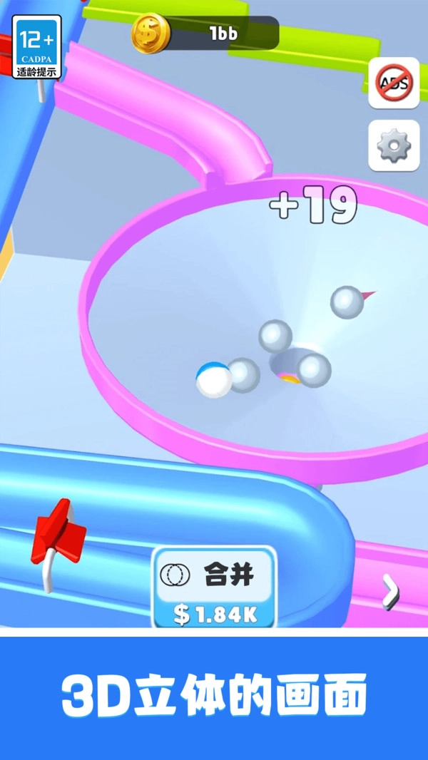 欢乐弹珠弹弹弹11图5