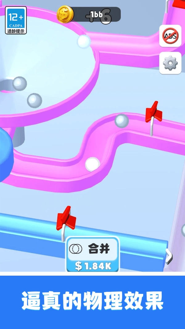 欢乐弹珠弹弹弹11图3