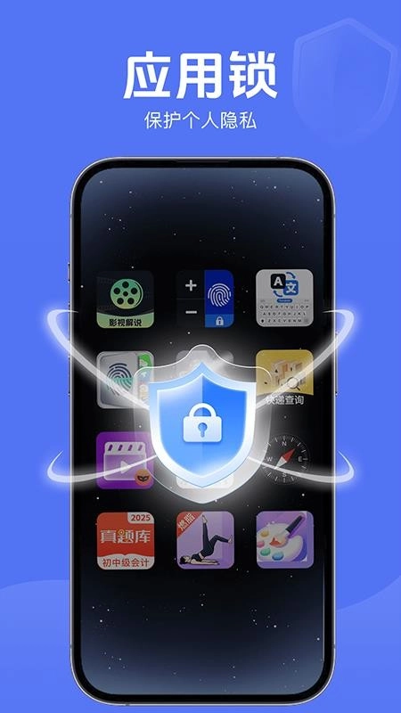 隐私隐藏计算器图1