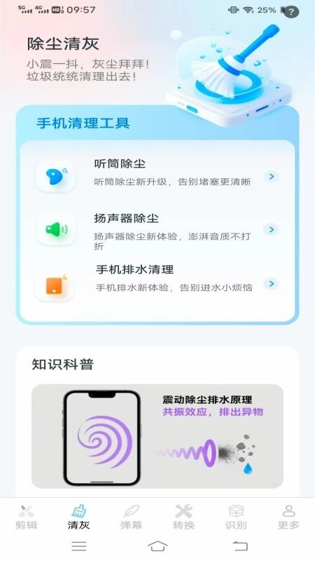 帮乐清工具箱图3