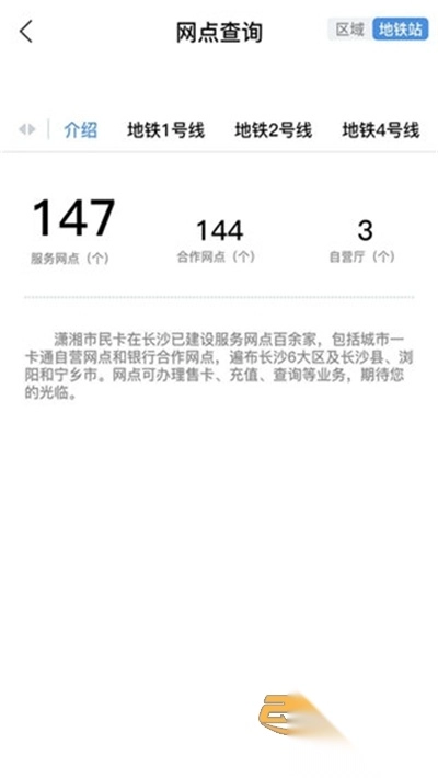 潇湘一卡通2025最新版