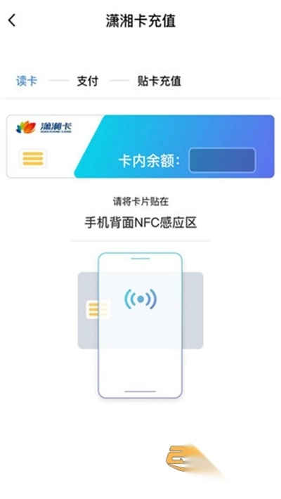 潇湘一卡通2025最新版