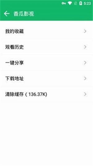香瓜影视最新版(3)