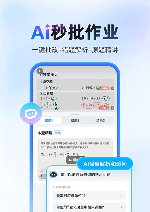 百度作业帮安装免费(1)