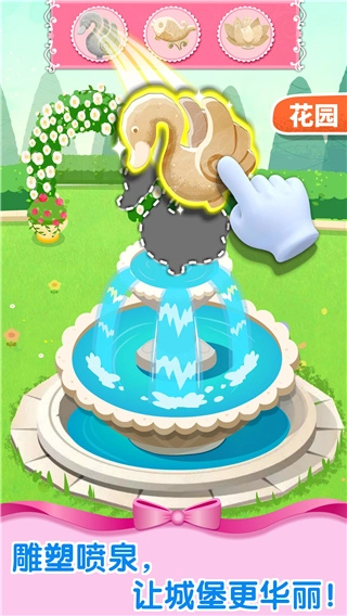 奇妙梦幻城堡图4