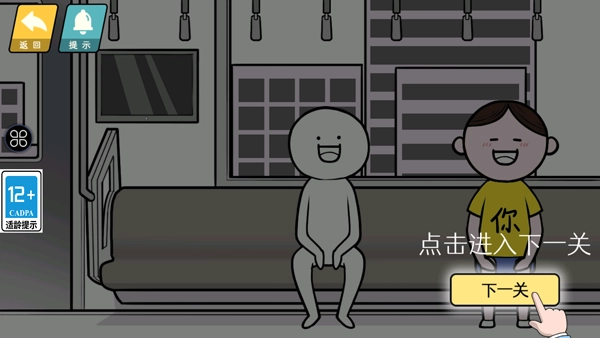 情商天花板2图4