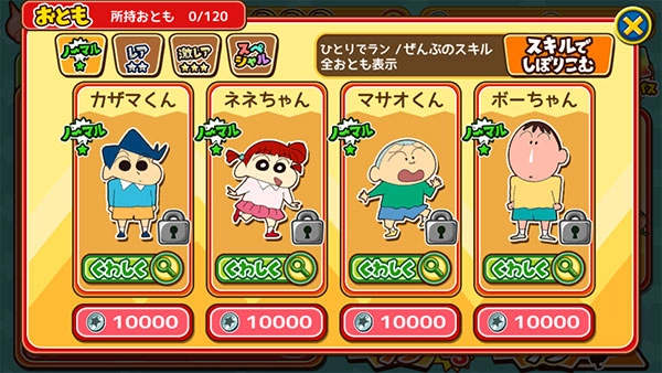 蜡笔小新跑酷图2